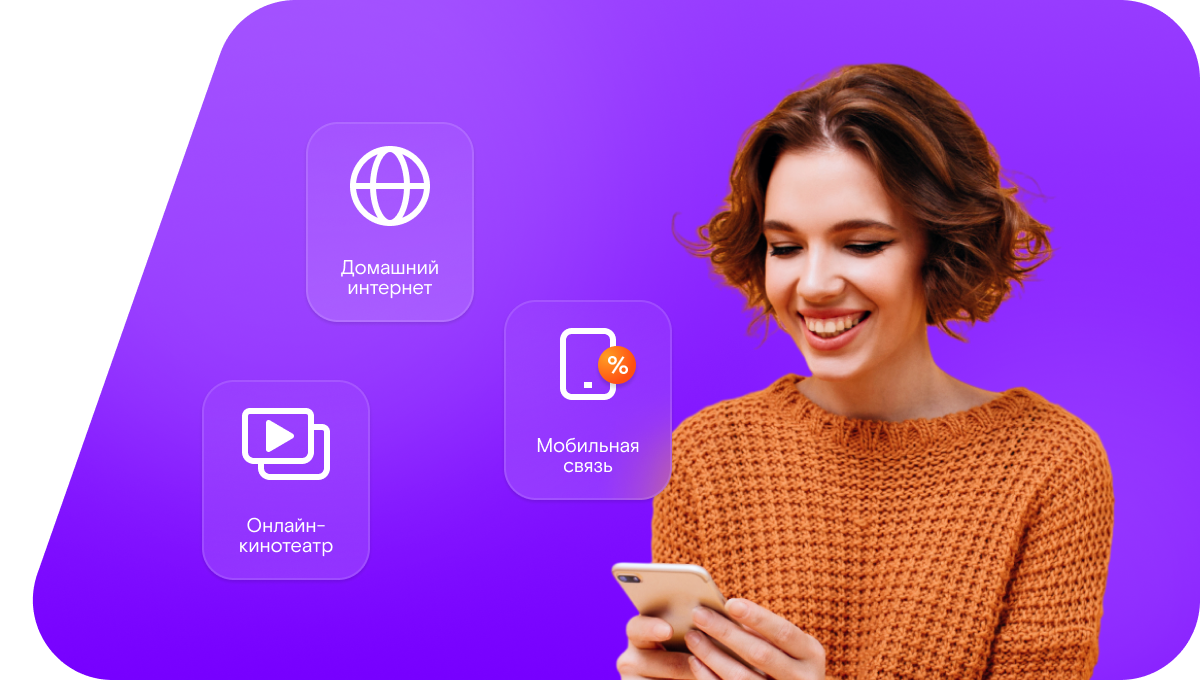 Промо-тарифы Ростелеком в&nbsp;посёлок Зелёненький (Самарская область)